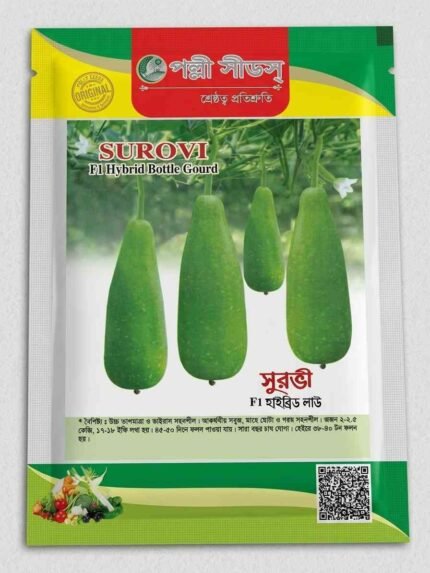 সুরভী F1 হাইব্রিড লাউ