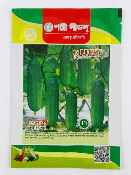 লাকি F1 হাইব্রিড শসা