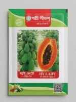 হাইব্রিড পেঁপে বীজ