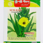 সানলাইট  F1 হাইব্রিড ঢেঁড়শ