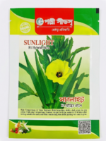 সানলাইট  F1 হাইব্রিড ঢেঁড়শ